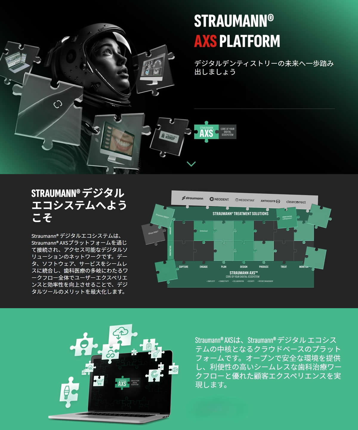 シロナコネクト