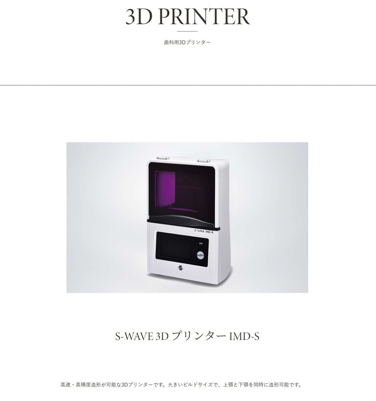 ３Dプリンター