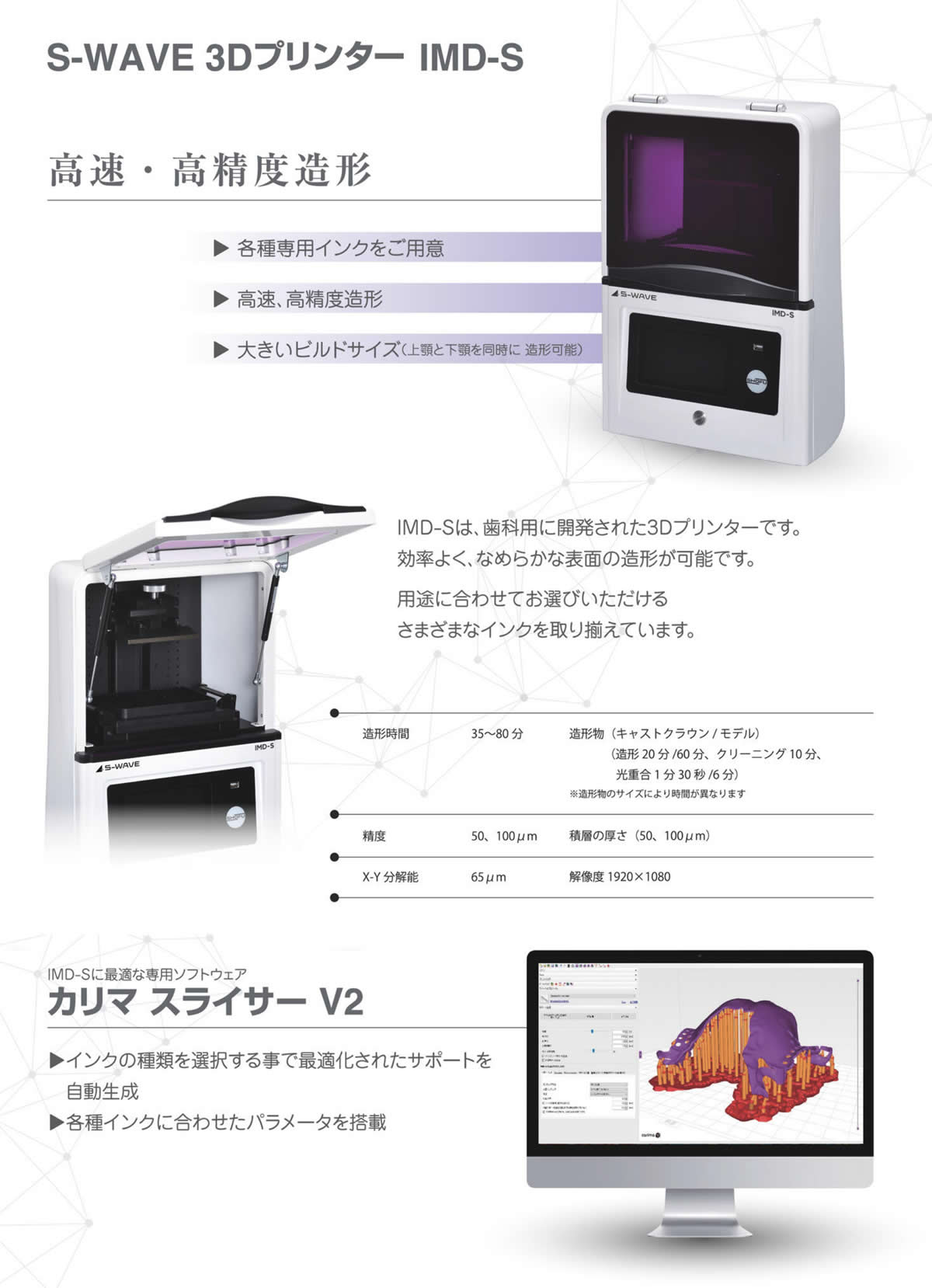 ３Dプリンター